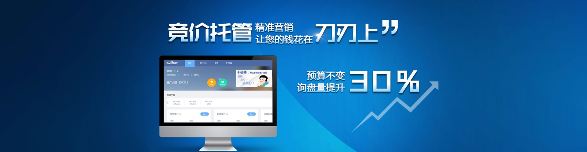 道外百度开户返点